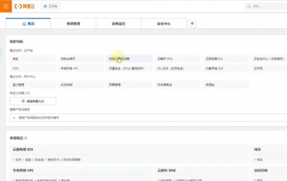 轻量应用服务器.png