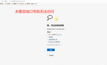 无法访问的.png